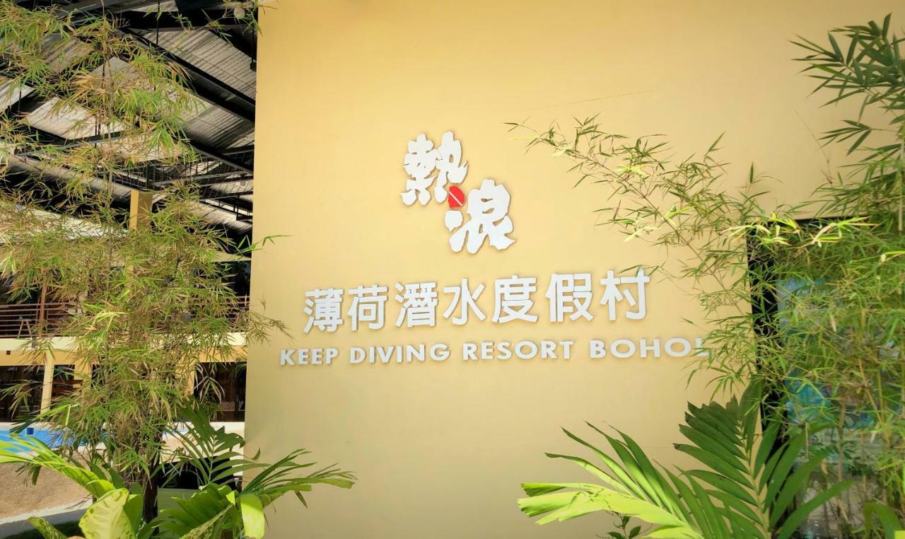 热浪潜水度假村 Keep Diving Resort Bohol Buitenkant foto